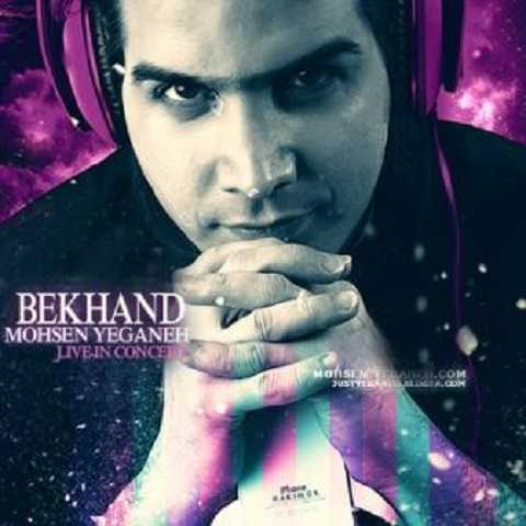 Mohsen Yeganeh Bekhand Live